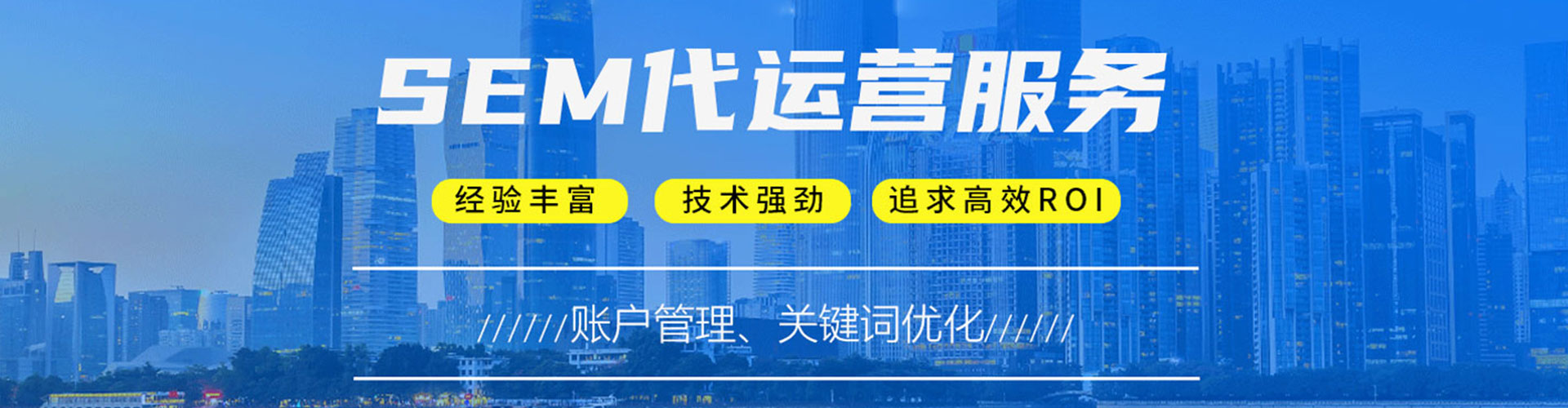 大箐山sem专员